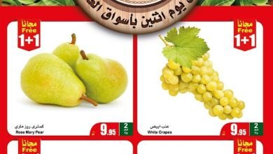 9J1QEX - عروض العثيم اليوم الاثنين 4-7-2022 | مهرجان الطازج كيلو عليك و كيلو علينا اليوم فقط