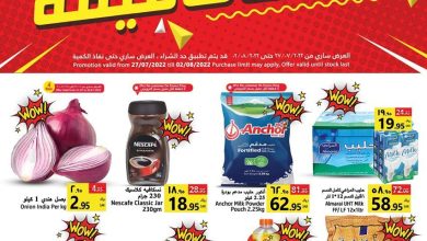 BGLL5q - صفقات قيمة في عروض جراند مارت الدمام الاسبوعية الاربعاء 27-7-2022