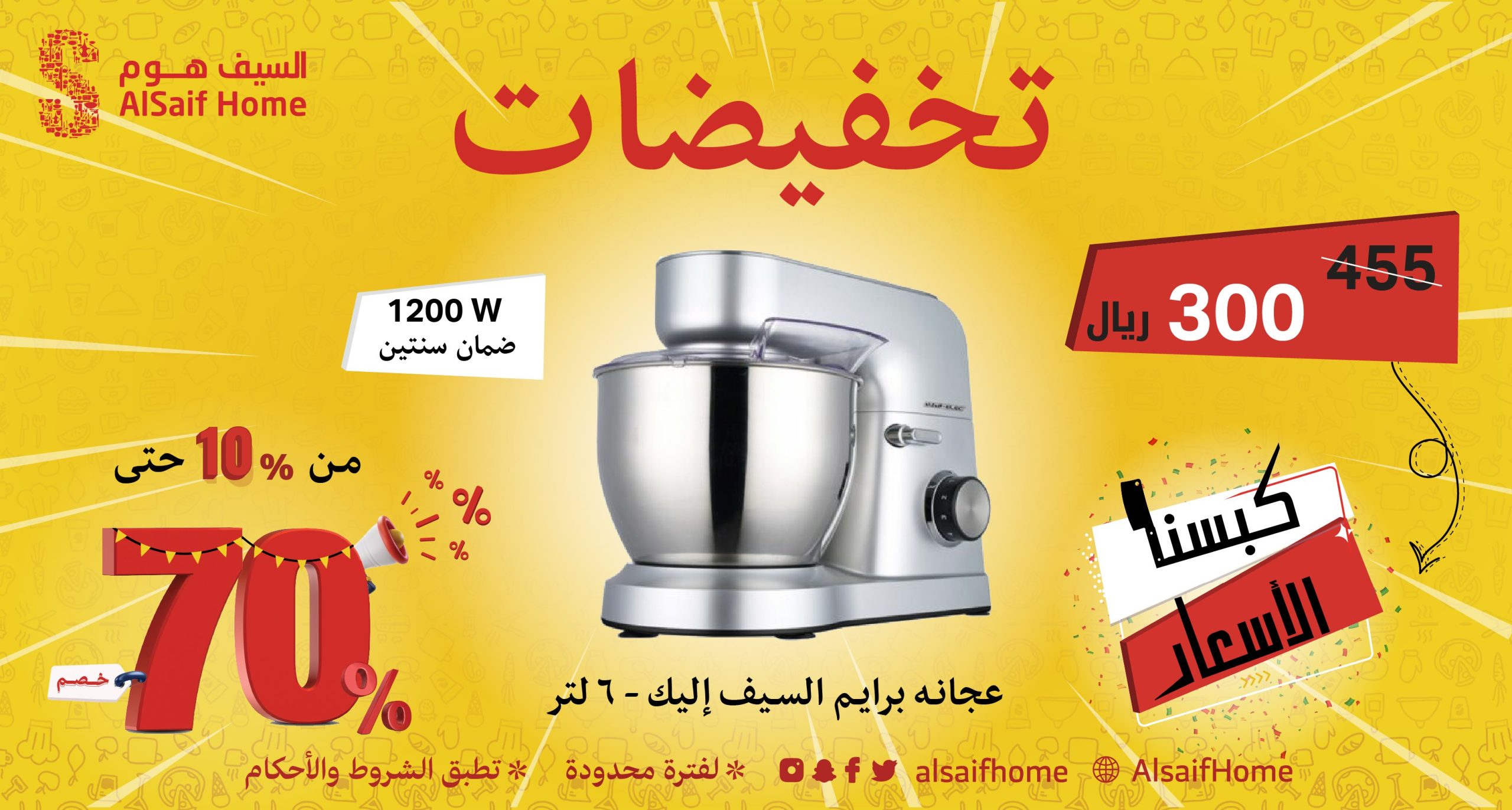 عروض التوفير في السيف هوم علي عجانات جانو و تخفيضات حتي 70% 3 FY10 bSWAAAA0Kl scaled - عروض التوفير في السيف هوم علي عجانات جانو و تخفيضات حتي 70%