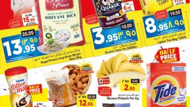 Monpoh - عروض نستو القصيم الاسبوعية الاربعاء 13 يوليو 2022 | بنصف السعر