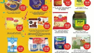 eZMuxF - عروض التميمي الرياض الاسبوعية الاربعاء 7 ذو الحجة 1443 هـ | فرحة العيد