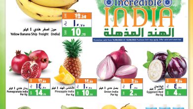 299673759 2556829527787099 3390128470744345370 n - عروض الطازج في جراند مارت الدمام الاثنين 15-8-2022 لمدة يومان