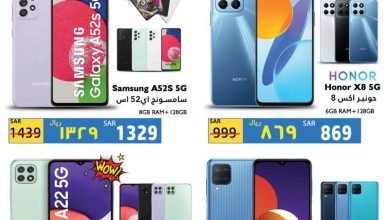 299761667 3149125048671801 2350331029542984306 n - عروض جراند مارت الدمام علي اسعار الجوالات حتي الخميس 25-8-2022
