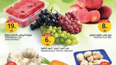 300279113 3151190728465233 6925743627513419183 n - عروض اسواق الجزيرة الطازج الاثنين 24-1-1444 هـ | لمدة يومان