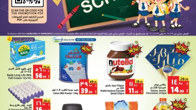 300372588 2564026917067360 2922406476999490323 n - عروض جراند مارت الدمام الاسبوعية الاربعاء 24 اغسطس 2022 | العودة للمدارس