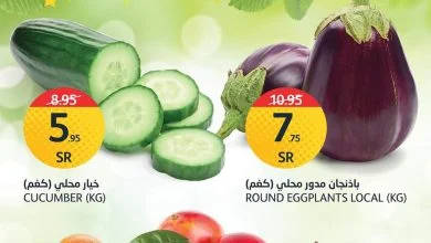 301487258 3156087044642268 7825333666400746569 n - عروض اسواق الجزيرة الطازج الاثنين 2 صفر 1444 هـ لمدة يومان