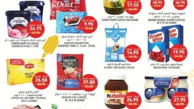 5Prs3s - عروض التميمي الرياض الاسبوعية الاربعاء 12-1-1444 هـ | استمتع باجواء الصيف