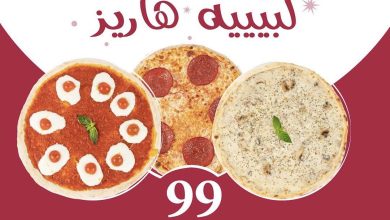 FZZxdFzXkAEyQXC - عروض المطاعم : عروض مطعم هاريز بيتزا بجميع الفروع بالرياض