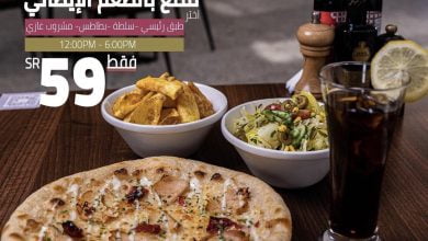 FZy94LxWIAElgK6 - عروض المطاعم : عروض مطعم برميتر الايطالي لفترة محدودة