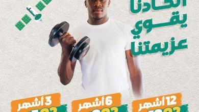 Fa8mNpcXgAAkt0C - عروض اليوم الوطني 2022 : عروض نادي اول دقيقة علي الاشتراكات