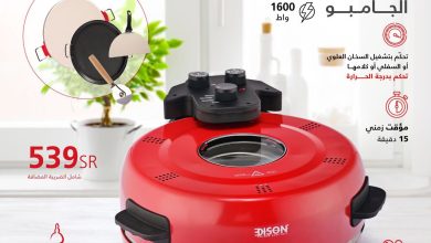Fab4Q24WAAER R - اسعار الاجهزة المنزلية في عروض السيف غاليري الخميس 18/8/2022