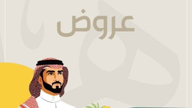 FbVWG6MWQAcJk00 - عروض اليوم الوطني 92 : عروض فوح نجد للعطور