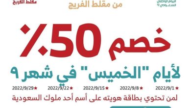 FbbB JJXEAAEr2t - عروض اليوم الوطني 92 : عروض مطاعم مقلط الفريج بالدمام والخبر