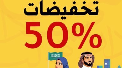 FbfaFtKXoAEicBR - عروض اليوم الوطني 92 : عروض الصبان للمفروشات