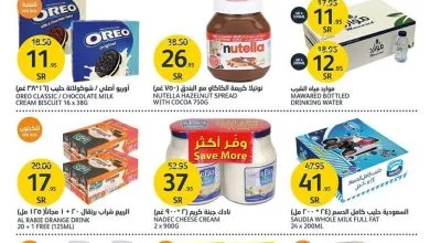 GMCtYW - عروض اسواق الجزيرة الاسبوعية الاربعاء 24-8-2022 | افضل عروض العودة للدراسة