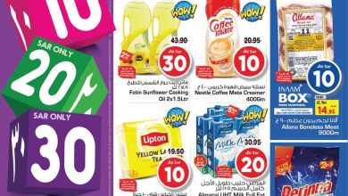 KhqKB7 1 - اقوي العروض في نستو القصيم الاسبوعية الاربعاء 17 اغسطس 2022