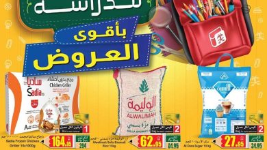 i6peny 1 - تذكير باليوم الاخير من عروض العثيم الاسبوعية الثلاثاء 30 اغسطس 2022