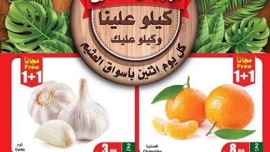 rBbEor - عروض العثيم الاثنين 22 اغسطس 2022 | مهرجان الطازج اليوم فقط