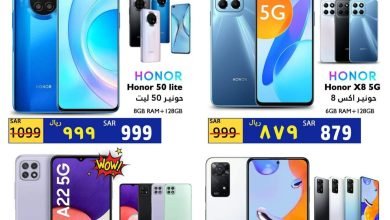302750161 3159636680953971 6047038229159192206 n - اسعار الجوالات في عروض جراند مارت الدمام السبت 3 سبتمبر 2022