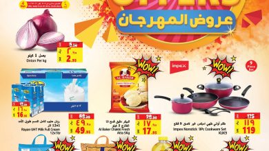 305092734 2575386732598045 7428728563316909570 n - عروض جراند مارت الدمام الاسبوعية الاربعاء 7 سبتمبر 2022 | مهرجان التوفير