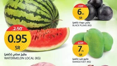 305267348 3161456637438642 513707316214850166 n - عروض الطازج في اسواق الجزيرة الاثنين 5-9-2022 لمدة يومان