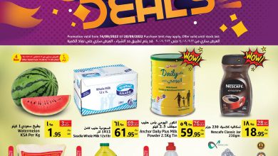 306197011 2581069408696444 1675828136505489137 n - عروض جراند مارت الدمام الاسبوعية الاربعاء 14 سبتمبر 2022 | عروض مجنونة