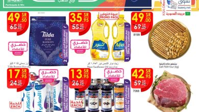 306353174 3168079943442978 4041560857782856901 n - عروض اليوم الوطني 92 : عروض الدانوب جدة الاسبوعية الاربعاء 14 سبتمبر 2022