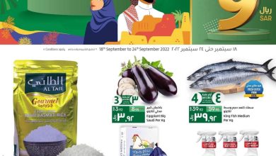 307303112 3170873783163594 6593067688201409444 n - عروض اليوم الوطني 92 : عروض لولو المنطقة الشرقية الاحد 18/9/2022