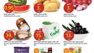 309003857 5494739017269392 1475675989494794541 n - عروض اسواق الجزيرة لنهاية الاسبوع الخميس 3 ربيع الاول 1444 | لمدة 3 ايام