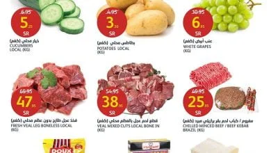 3aPQuj - عروض مذهلة في اسواق الجزيرة الخميس 15 سبتمبر 2022 لمدة 3 ايام