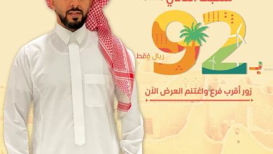 Fb c pXwAUE1Rl - عروض اليوم الوطني 92 : عروض دار حبكة للخياطة