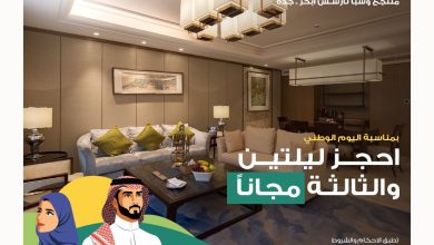 Fblq0p1WAAAgxNy - عروض اليوم الوطني 92 : عروض فندق نارسس الحمراء بجدة