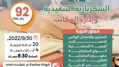 FbusOKXXkAABlsI - عروض اليوم الوطني 92 : عروض معهد اعمار للتدريب