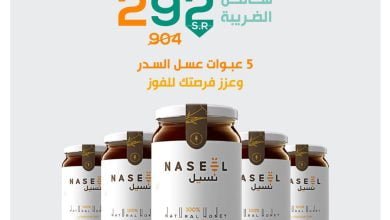 Fbwe5d4WYAEKkhn - عروض اليوم الوطني 92 : عروض عسل نسيل