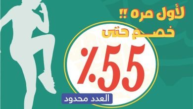 Fby5mZuXgAAcUm7 - عروض اليوم الوطني 92 : عروض نادي Fat 2 Fit الرياضي
