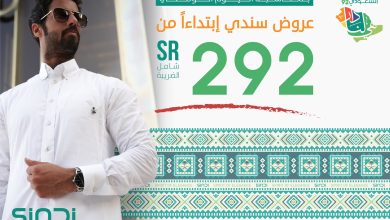 FbzwgjUWIAAuOcw - عروض اليوم الوطني 92 : عروض سندي ثوب