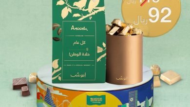 Fc2HgUXWQAAZj2t - عروض اليوم الوطني 92 : عروض متجر انوش