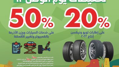 Fc2YtXtWAAEKLPv - عروض اليوم الوطني 92 : عروض شركة العمودي للاطارات