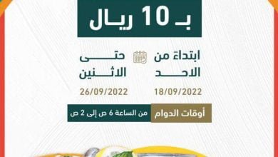 Fc3S4JmXgAMLK1r - عروض اليوم الوطني 92 : عروض cap10 كافيه بالرياض