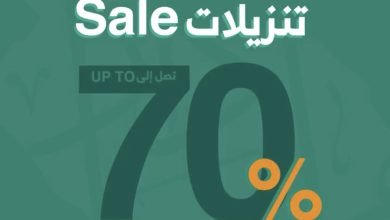 Fc6YMllX0AAC Om - عروض اليوم الوطني 92 : عروض ذا فيس شوب