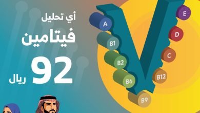 FcBmUMYX0AAh2As - عروض اليوم الوطني 92 : عروض مختبرات تبيانا بجدة