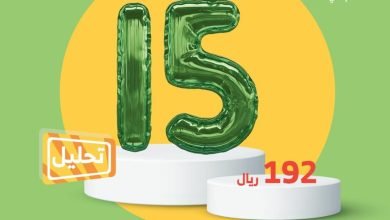 FcENTxUWYAcKECT - عروض اليوم الوطني 92 : عروض مختبرات بلانس الطبية بجدة