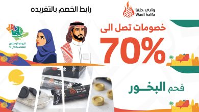 FcEQW2BWYAEv3fD - عروض اليوم الوطني 92 : عروض وادي حلفا