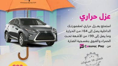 FcSYp gWAAECT8V - عروض اليوم الوطني 92 : عروض سيراميك برو الرياض