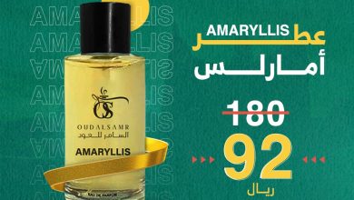 FcSqEZAWIAAtQc9 - عروض اليوم الوطني 92 : عروض السامر للعود