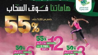 FcTlpVwXoAIR 45 - عروض اليوم الوطني 92 : عروض ادڤانس فتنس بالرياض