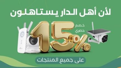 FcUO1gmWAAEOTXN - عروض اليوم الوطني 92 : عروض متجر سلكين