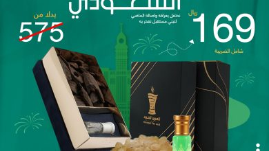 FcXGIL8WIAANfLA - عروض اليوم الوطني 92 : عروض العون للعود