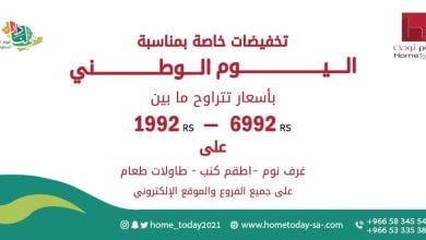 FcYxu64XwAY5CSd - عروض اليوم الوطني 92 : عروض مفروشات هوم تودي للاثاث