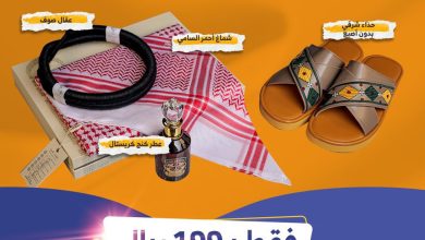 FcZhorQWAAMXaUc - عروض اليوم الوطني 92 : عروض ركن الوسطى للازياء الرجالي